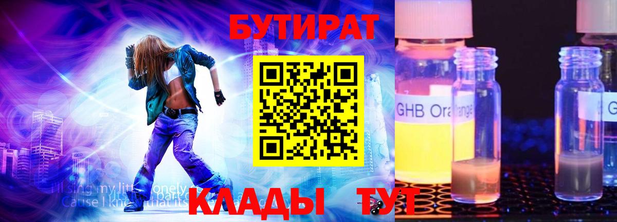 Комсомольск-на-Амуре  Бутират буратино  Бутират  Вход с VPN 