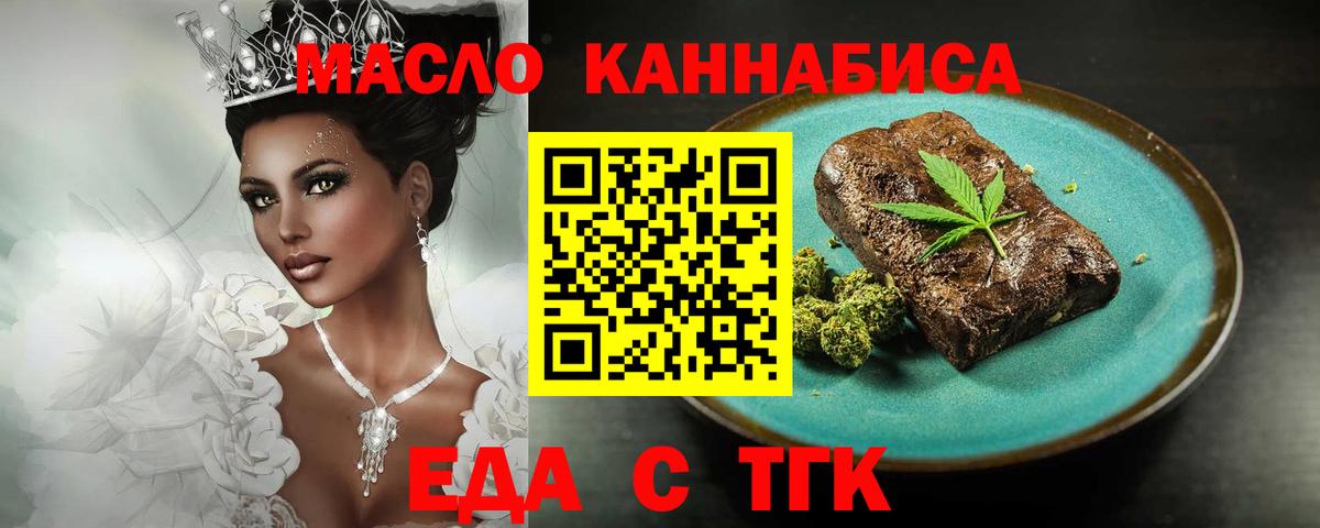 Печенье с ТГК конопля  Вход с VPN  Комсомольск-на-Амуре 