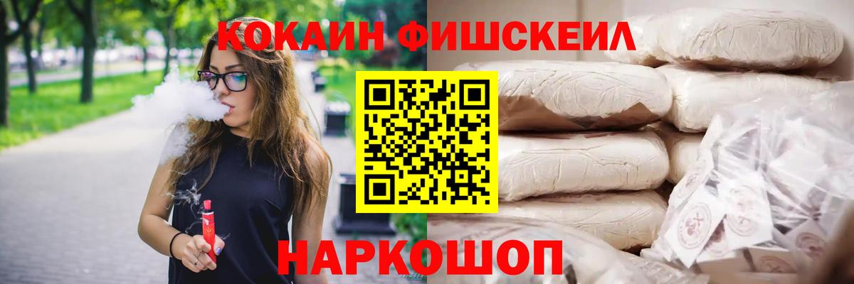 Кокаин 97% Комсомольск-на-Амуре