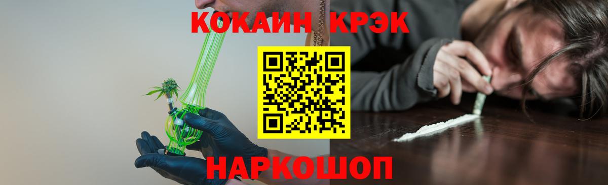 Cocaine 98%  КОКАИН 99%  Комсомольск-на-Амуре  Кокаин  Вход с VPN 