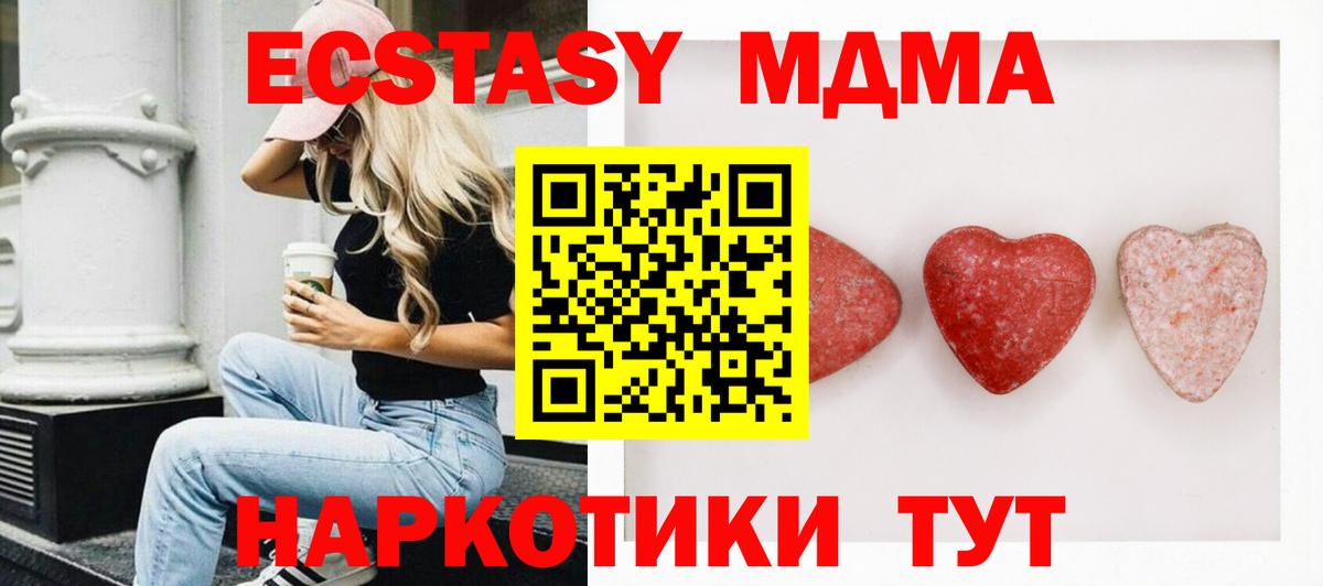 Ecstasy mix Комсомольск-на-Амуре