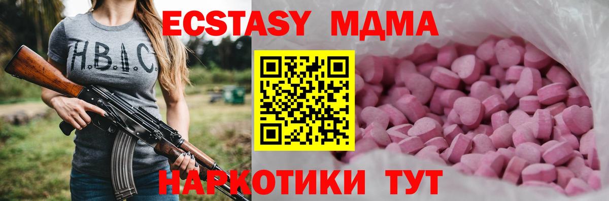 Ecstasy  Вход с VPN  ЭКСТАЗИ 280 MDMA  Комсомольск-на-Амуре  Экстази TESLA 