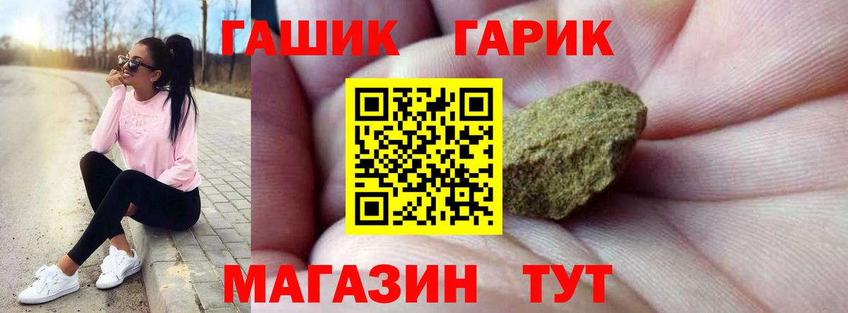Комсомольск-на-Амуре  Гашиш гашик  Вход с VPN 