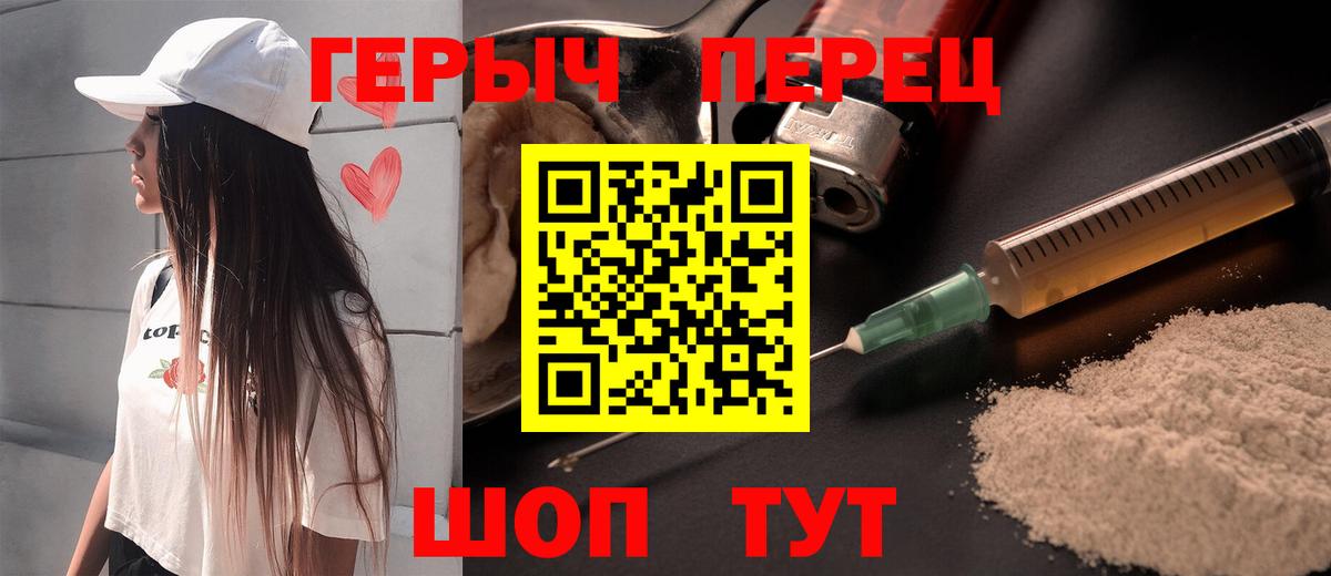 Комсомольск-на-Амуре  ГЕРОИН Афган  Вход с VPN 