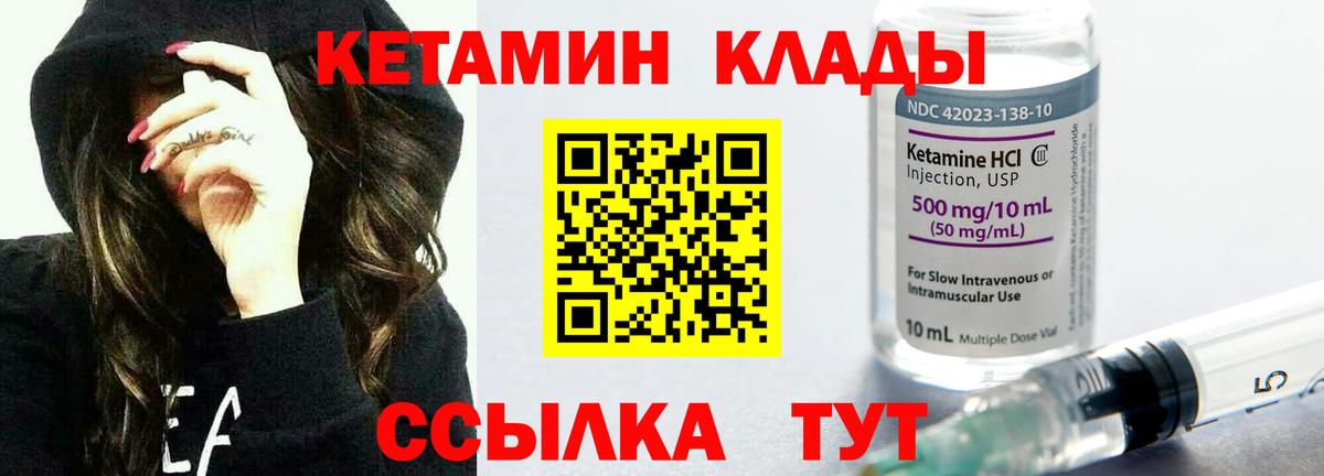 КЕТАМИН ketamine  Вход с VPN  Кетамин ketamine  Комсомольск-на-Амуре 