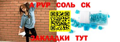 соль ск Комсомольск-на-Амуре
