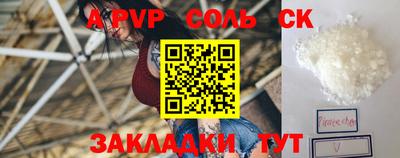 соль ск Комсомольск-на-Амуре