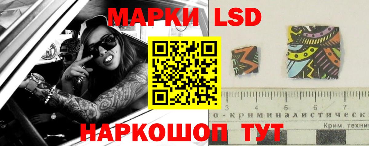 LSD-25 экстази кислота Комсомольск-на-Амуре
