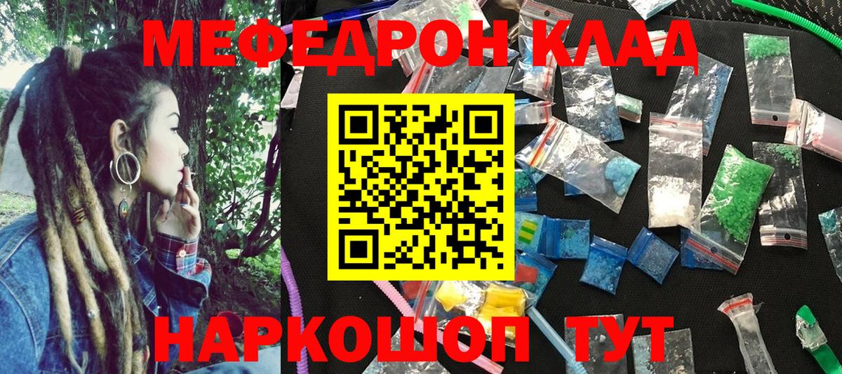 МЯУ-МЯУ  Мефедрон  Вход с VPN  Комсомольск-на-Амуре  МЕФ mephedrone  Меф mephedrone 