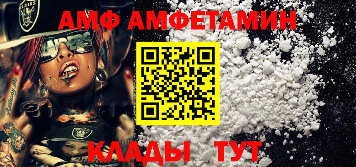 МЕТАМФЕТАМИН винт  Вход с VPN  Комсомольск-на-Амуре  Метамфетамин  МЕТАМФЕТАМИН винт 