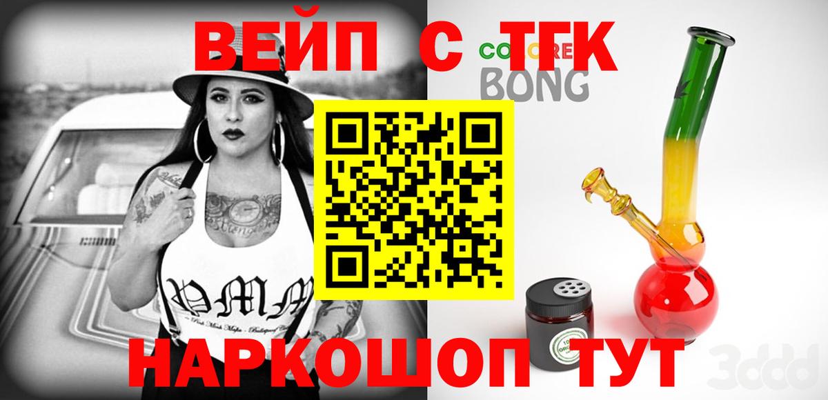 ТГК гашишное масло  Дистиллят ТГК вейп  Вход с VPN  кракен как войти  Комсомольск-на-Амуре 