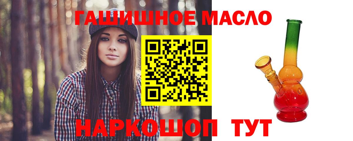 Дистиллят ТГК гашишное масло Комсомольск-на-Амуре